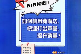 这哪是新秀啊！哈克斯13中8拿下19分 正负值+24